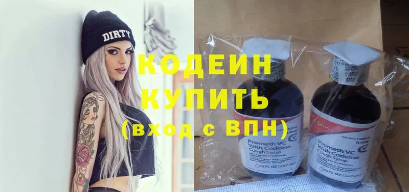 Кодеиновый сироп Lean Purple Drank  Конаково 