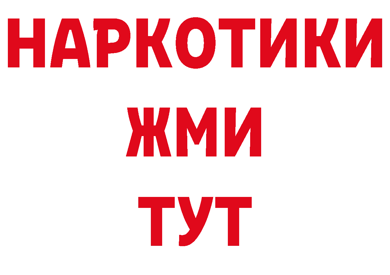 Бутират BDO 33% ссылки нарко площадка гидра Конаково