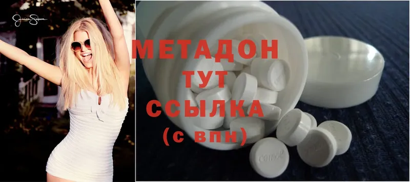 МЕТАДОН methadone  сколько стоит  Конаково 